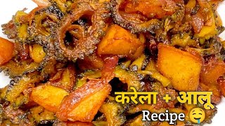 🤤best Karela aloo recipe || karela aloo ki sabji kaise banaen || karela Aloo Recipe || Rashu4u