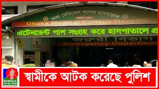 রাজধানী বাড্ডার একটি বাসা থেকে মা-মেয়ের মৃ ত দে হ উদ্ধার | Banglavision News