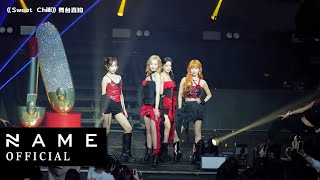 NAME 姓名 - ’Sweet Chilli’ Special Stage Performance