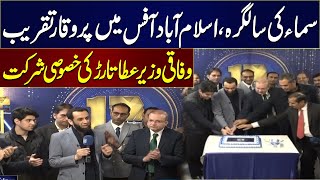 Samaa 17th Anniversary: Glittering Celebration at Office with Special Guest Atta Tarar