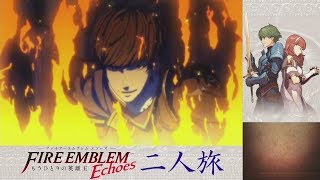 【ファイアーエムブレム エコーズ】5章「ドーマ神殿」アルムとセリカ二人旅 #20