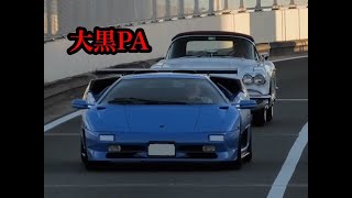 『大黒PA』第3日曜日の大黒PAに集まるスーパーカーを撮影！daikoku pa supercar！2019.11.17！