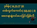 2d 24 2 2025 12 01 အတွက်ပါ 2d3d