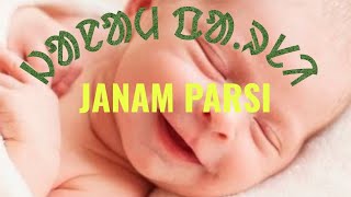 JANAM PARSI || SANTALI POEM