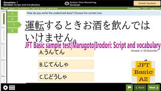 SCRIPT VOCABULARY | japan foundation test | jft basic a2 | 2025 exam