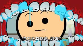 Cyanide \u0026 Happiness - Dentist 快樂氰化物 - 牙醫 \