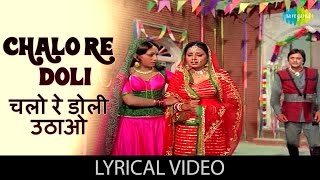 Chalo Re Doli with Lyrics | चलो रे डोली उठाओ गाने के बोल | Jaani Dushman | Sunil dutt