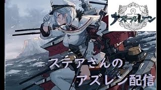 深夜枠。何すっかな！とりあえずＥＸいってみっかぁアズレン配信in佐世保#33.5