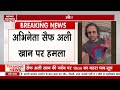 actor saif ali khan stabbed live updates पता चल गया किसने किया सैफ अली खान पर हमला breaking