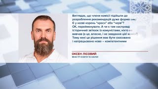 ⚡СКАНДАЛ з перейменуванням Броварів та Запоріжжя! Оксен Лісовий втрутився! Яка реакція у мешканців?