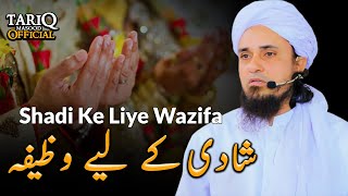 Shadi Ke Liye Wazifa | Mufti Tariq Masood @TariqMasoodOfficial