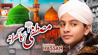 New Manqabat | Mustafa Ka Gharana | Muhammad Hassan Raza Qadri