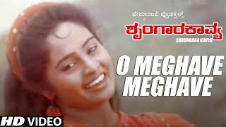 O Meghave Meghave Video Song | Shrungara Kavya Kannada Movie Songs | Raghuveer, Sindhu | Hamsalekha