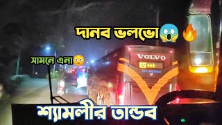 এন ১ এ শ্যামলীর তান্ডব😱🔥| হানিফ ভলভো, ডাবল এনা ওয়ান জে এসি ও এস আলম অসহায়😱| bus race in Bangladesh🔥|