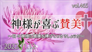 【賛美】神様が喜ぶ賛美：イザヤ書43章