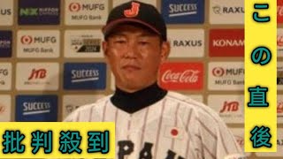 侍ジャパン・井端監督が2026年WBCまで契約延長へ　すでに内諾