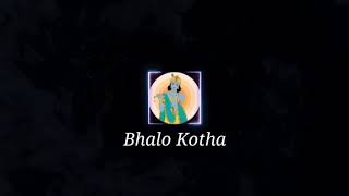 গৃহস্থের মুখ্য কর্ম কী || Bhalo Kotha