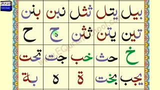 Easy Noorani Qaida Lesson 7 in Urdu/Hindi | Quran Learning Videos | Youtube Quran Classes