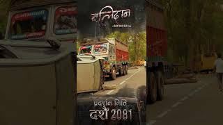 BALIDAN || BTS || New Nepali Movie || Santosh Sen || #osrdigital #balidannepalimovie #balidan