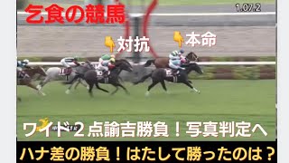 【競馬】セントウルSで２点勝負！最後の最後で天国か地獄の展開へ・・・#馬券