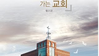 신은성결교회 20200322 주일예배Live