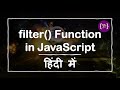 array.filter() in JavaScript | JavaScript array.filter() in Hindi | array.filter() क्या होता है?