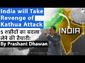 India will Take Revenge of Kathua Attack in Jammu and Kashmir | 5 शहीदों का बदला लेने की तैयारी!