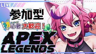 【参加型APEX】一緒にカジュアルで遊びましょ！【Vtuber】