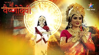 Bharti ko hui divya anubhooti | Highlight | Jag Janani Maa Vaishnodevi | Part 53 #starbharat