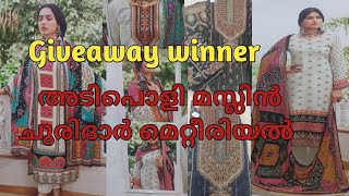 1/1/ 2025/ അടിപൊളി മസ്‌ലിൻ ചുരിദാർ മെറ്റീരിയൽ /give away winner/maslin un stitched churidar material