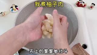 QQ甜甜的柚子糖，我也get啦～