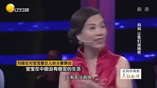 国外帅哥告白丈母娘，不料被百般刁难，涂磊看不下去了丨完美告白