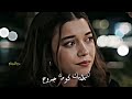 حيدر العابدي - من يوم وجهك دورت عنك_ سيران وفريد Seyran ve Ferit | مسلسل طائر الرفراف Yalı Çapkını