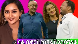 🔴አርቲስት ፍሬያት የማነ ከአባቴ ጋር ተያይዞ ጁንታ ይሉኝ ነበር || የሳምንቱ አዝናኝ እና አነጋጋሪ ቪዲዮዎች