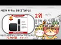 샤오미 미박스 2세대 aliexpress top10