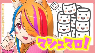 【チャプター付/雑談】マシュマロ読みつつ最近買ったものとお礼のお話！【半妖狐Vtuber/ICOCO】