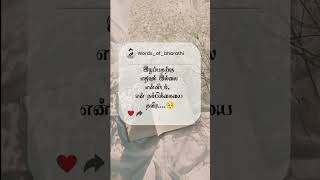 இழப்பதற்கு எதுவுமில்லை 💔💯 || motivational status #viral #shorts #tamil #motivation