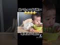 食べたいけど眠い子供 baby falls asleep while eating