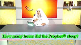 How many hours did the Prophet salla Allahu alaihi wa sallam sleep? - Sheikh Assim Al Hakeem