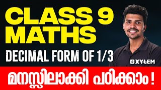 Class 9 Maths | Decimal Form Of 1/3 เดฎเดจเดธเตเดธเดฟเดฒเดพเดเตเดเดฟ เดชเด เดฟเดเตเดเดพเด | Xylem Class 9