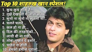 Top 10 shahrukh Khan special Songs !   evergreen Songs !  शाहरुख खान के गाने