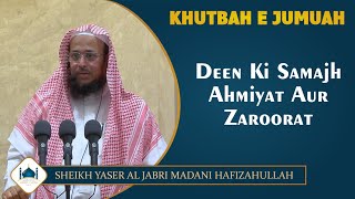 Jumuah Khutbah | Deen Ki Samajh Ahmiyat Aur Zaroorat