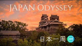 日本を巡る旅 in 16:9 HDR JAPAN Odyssey: A Land Where Time Intertwines