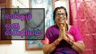 லக்ஷம் ஒரு லக்ஷியம் !!! | Usha Ravichandran