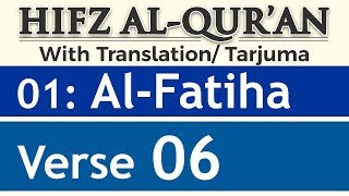 HIFZ AL QURAN | Chapter 01 | Surah Al Fatiha | Verse 06