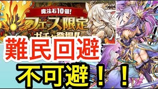 パズドラ　フェス限定ガチャ　ヒロイン　追加　石１０個のガチャ 　ウルカほしい・・・