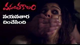 Nayanathara's Vasanthakalam Telugu Movie Official Trailer | Bhumika | Chakri Toleti || TNN