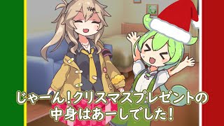 メンヘラなつむぎちゃんのクリスマス