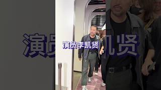 一位用心去演戏的演员李凯贤 ，加入古天乐的“天下一”后，拍摄了不少影片。