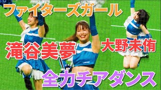 【滝谷美夢 4K】あなたを応援！きつねダンスのファイターズガール 滝谷美夢 大野未侑 清水麻矢 桑原優香 大西真帆 @札幌ドーム 啦啦隊 Cheerleader